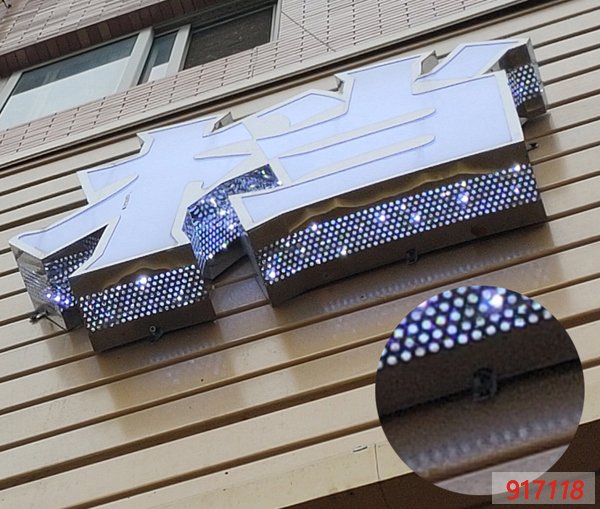 发光字怎么安装到水泥墙上?