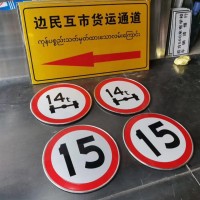 警示牌