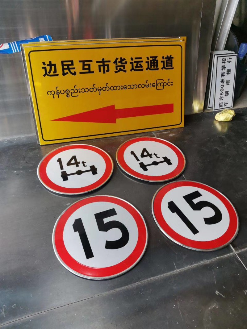 云南路牌厂家，昆明警示牌、导向牌定制
