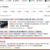 想让你的喷绘设备产品出现在本站就联系我