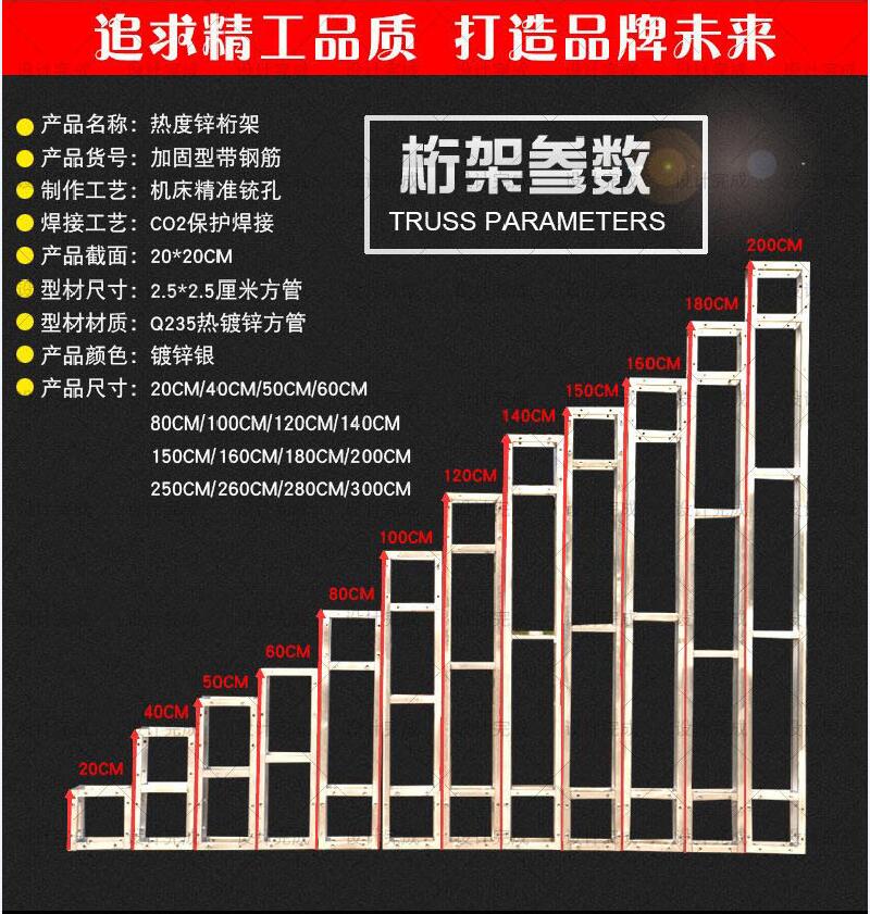 昆明舞台桁架背景架子
