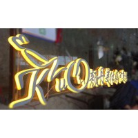 logo迷你发光字