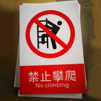 昆明警示牌建筑工地施工安全警示牌 安全提示牌