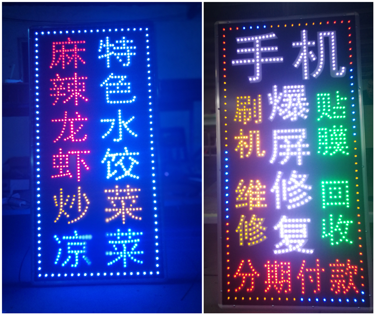  led电子灯箱