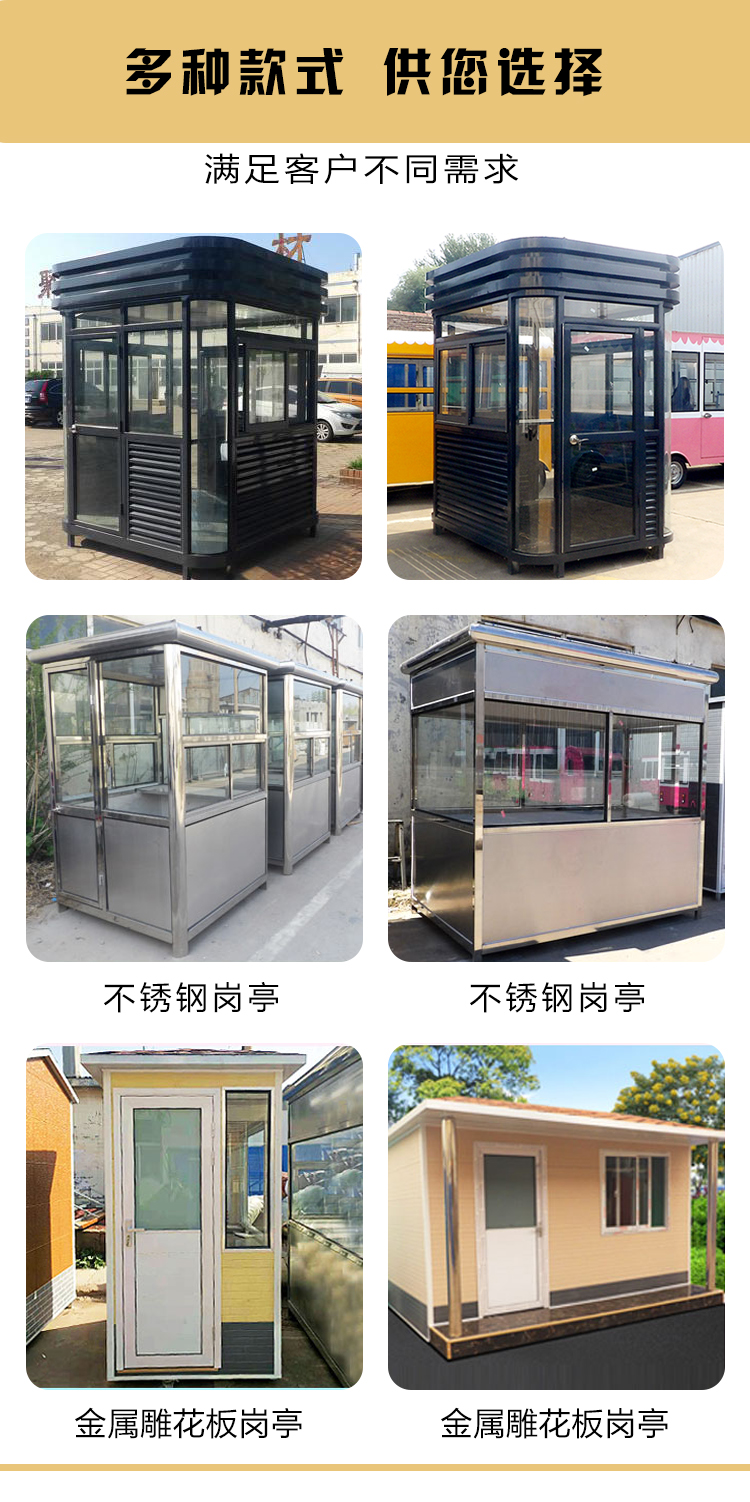 昆明不锈钢岗亭