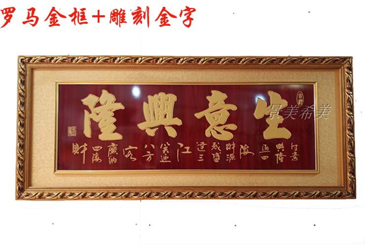 昆明开业牌匾