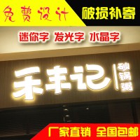 昆明不锈钢发光字制作