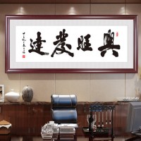 昆明开业牌匾_木匾招牌定做_家居装饰画_字画装裱