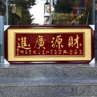 昆明开业牌匾_贺匾_字画开业礼品出售