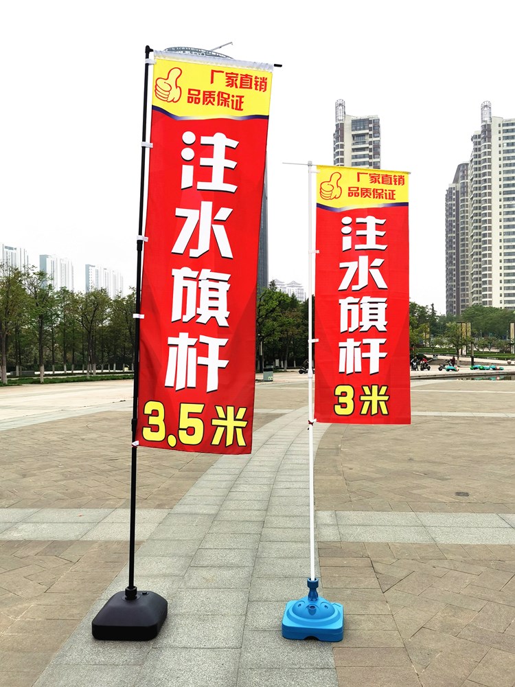 注水刀旗