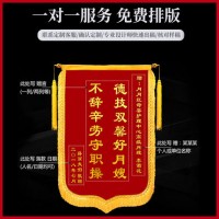 昆明哪里有制作感谢锦旗的？