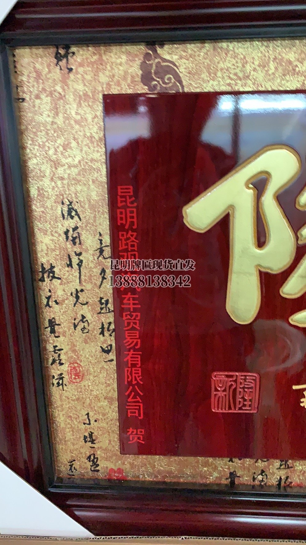 开业牌匾落款知识介绍
