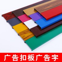 昆明扣条厂家专业批发各类门头扣条