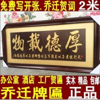 开业牌匾公司酒店工厂开业匾额礼品商务送礼生意兴隆祝贺乔迁开张