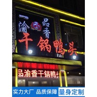 昆明发光字厂家专业定做不锈钢发光字