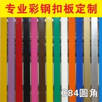 昆明彩钢条板广告牌 c84宽小圆弧带卡条扣板批发厂家