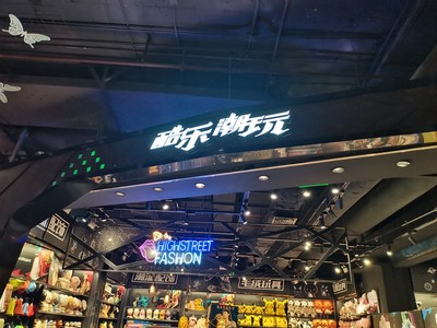 昆明商场标识导向系统设计六大原则