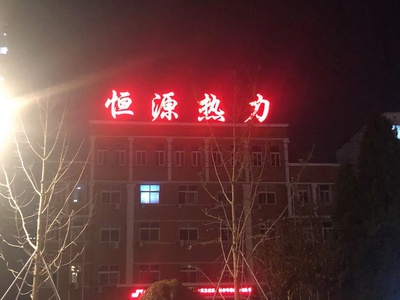 昆明楼顶大型发光字制作