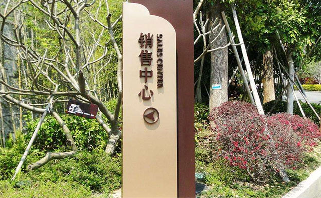 标识标牌设计制作常用的材料都有哪些?-户外标识