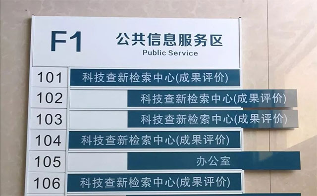标识标牌设计制作常用的材料都有哪些?-铝合金标识