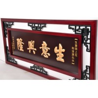 昆明开业牌匾，贺匾380元一块免费送货