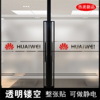 昆明磨砂膜定制_办公室玻璃门防撞条腰线贴膜镂空磨砂膜